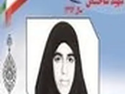 کنگره ملی شهید طاهره هاشمی آغاز شد