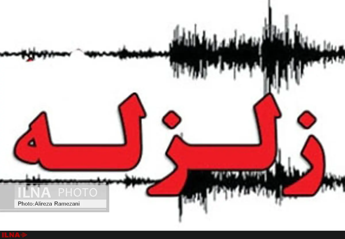 زمین‌لرزه ۷. ۴ ریشتری در بوشهر/ اعزام ۴ تیم‌ ارزیاب به منطقه