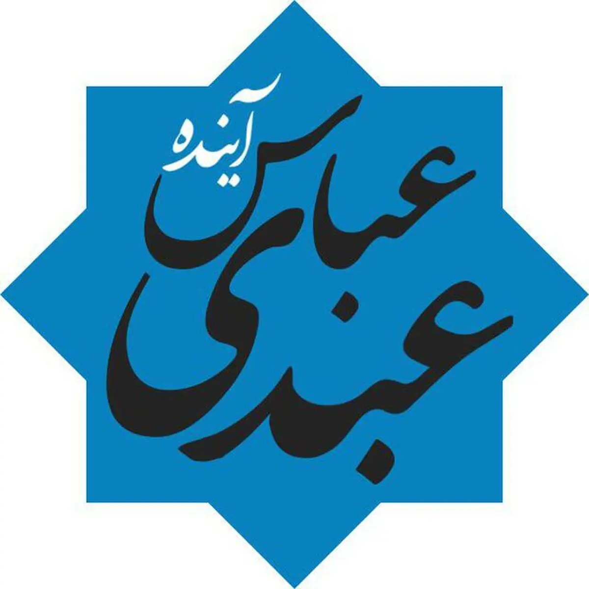 تحلیل محسن گودرزی و عباس عبدی از نظرسنجی‌های انتخابات 