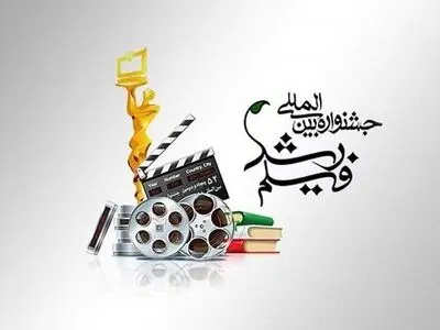 نامزدهای جشنواره فیلم رشد معرفی شدند