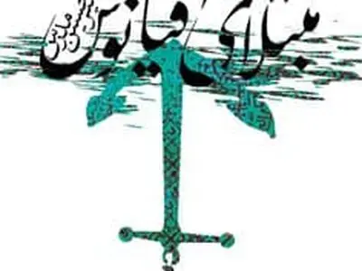 نشر نیستان «مبتلای اقیانوس» را شنیداری کرد 