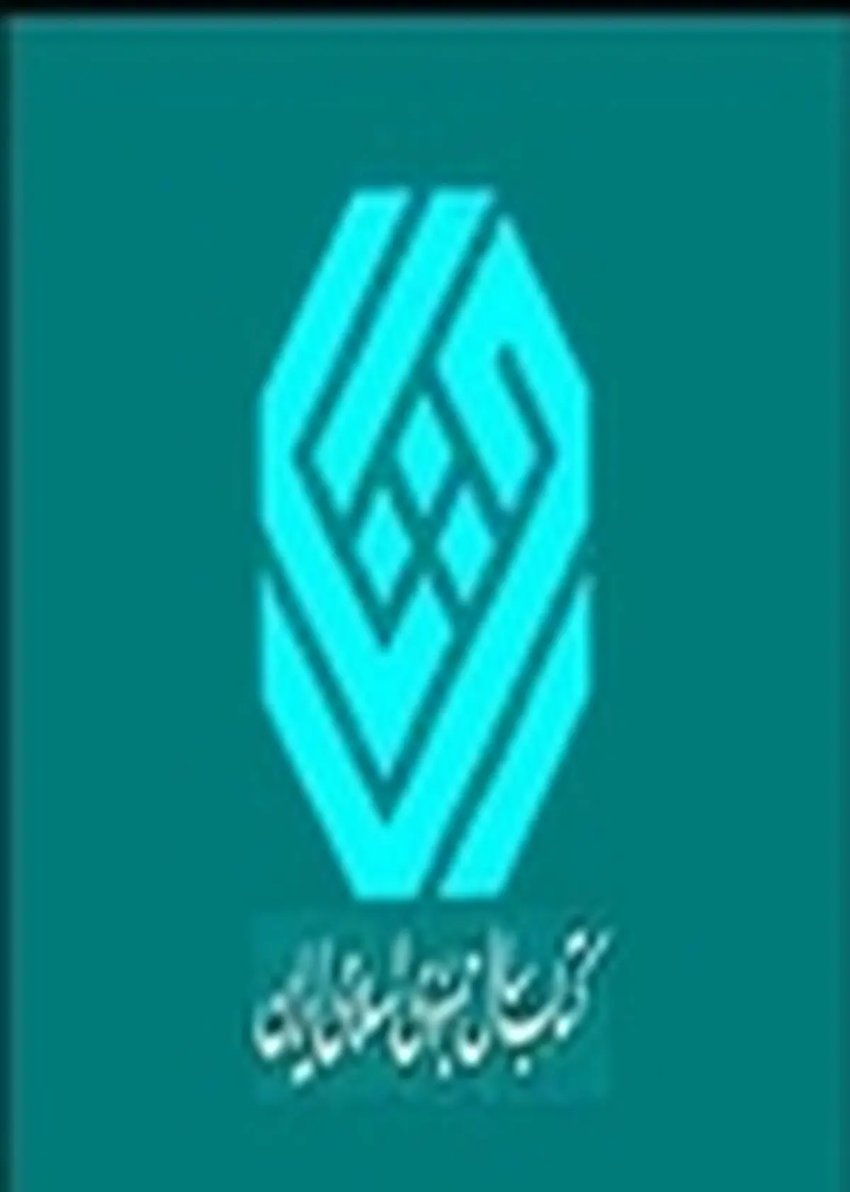 گروه‌های کلام، عرفان و اخلاق نامزدهای خود را در جایزه‌ی کتاب سال شناخت