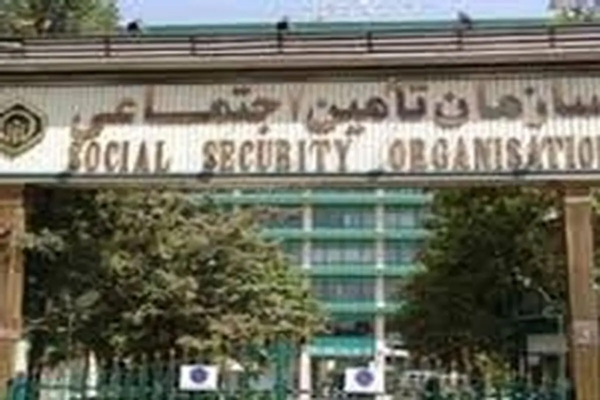 تامین اجتماعی صندوق تسهیلات دولتی نیست