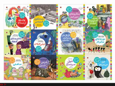 رونمایی از دایره‌المعارف بزرگ بهترین نویسندگان ادبیات کودک