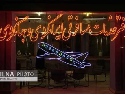 لغو مجوز فعالیت یک دفتر خدمات مسافرتی و گردشگری در مشهد