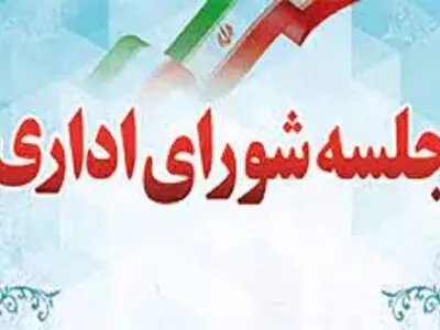 شرایط آب بسیار بحرانی است / متأسفانه هنوز نظام مسائل شهر اراک تدوین نشده است 