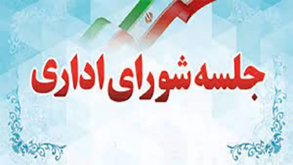 شرایط آب بسیار بحرانی است / متأسفانه هنوز نظام مسائل شهر اراک تدوین نشده است 