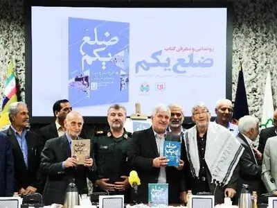 رونمایی از یک اثر در حوزه تاریخ شفاهی رزمندگان ژاندارمری در دفاع مقدس 