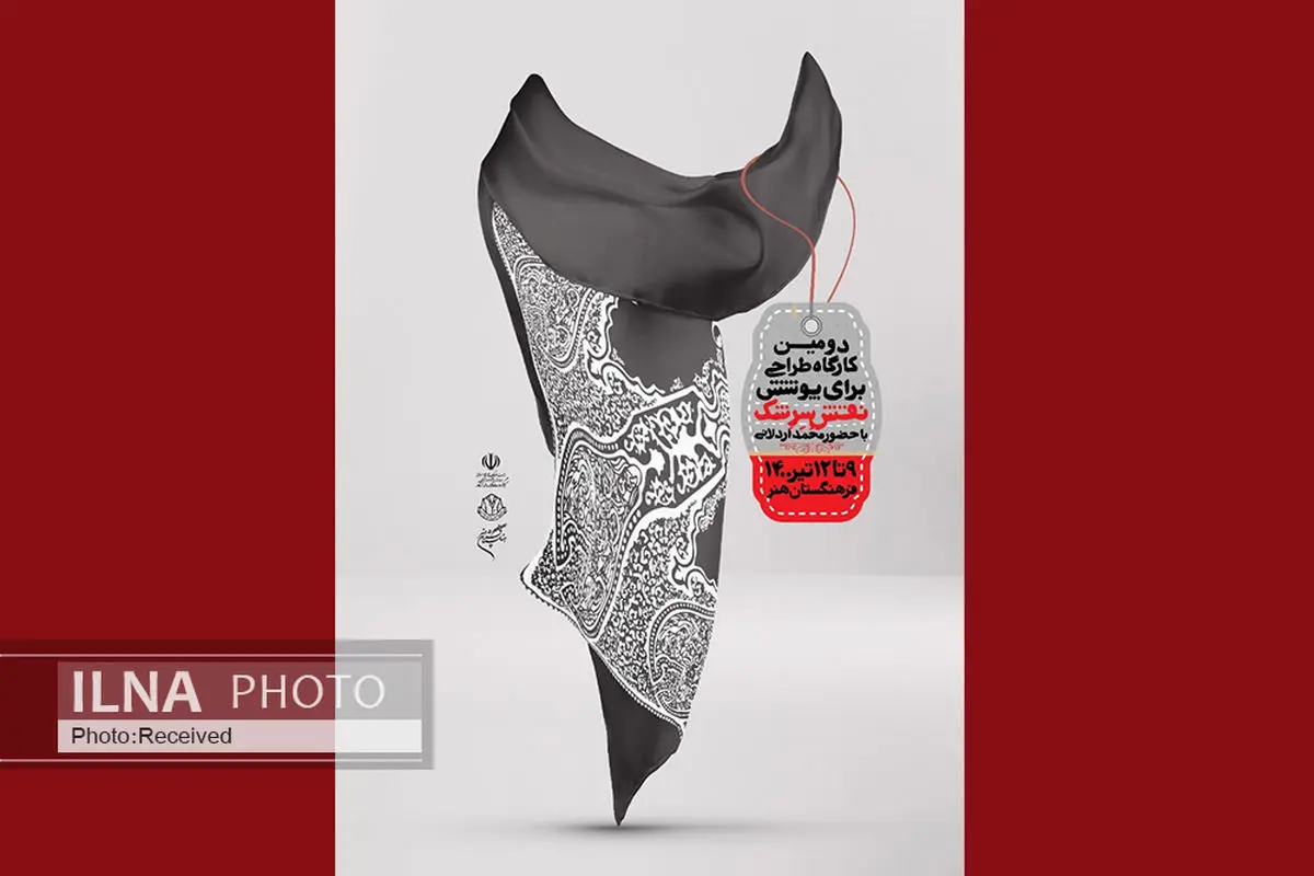 ششمین نمایشگاه لباس عاشورایی محرم ماه برگزار می‌شود
