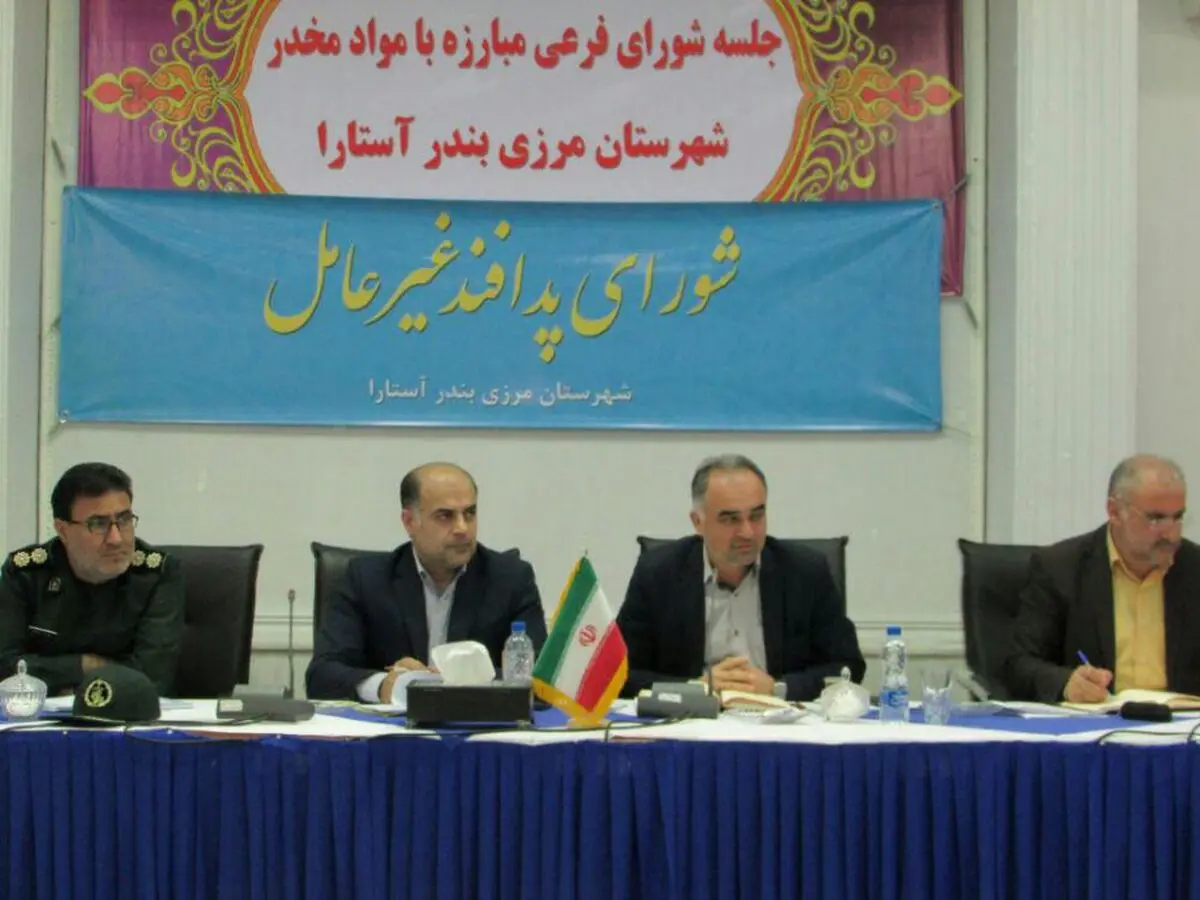ضرورت احساس مسئولیت  مدیران  اجرایی در برابر مبارزه با پدیده اعتیاد 