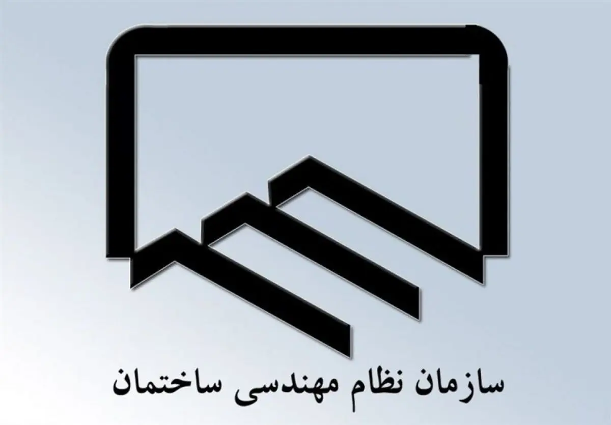 اعلام نتایج اولیه انتخابات هیأت مدیره نظام مهندسی ساختمان کهگیلویه و بویراحمد