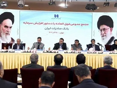 سرمایه بانک صادرات ایران افزایش یافت