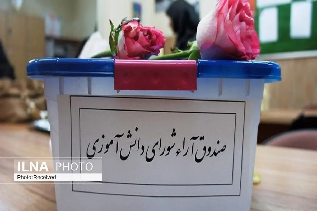 انتخابات شورای دانش آموزی در استان قزوین برگزار شد