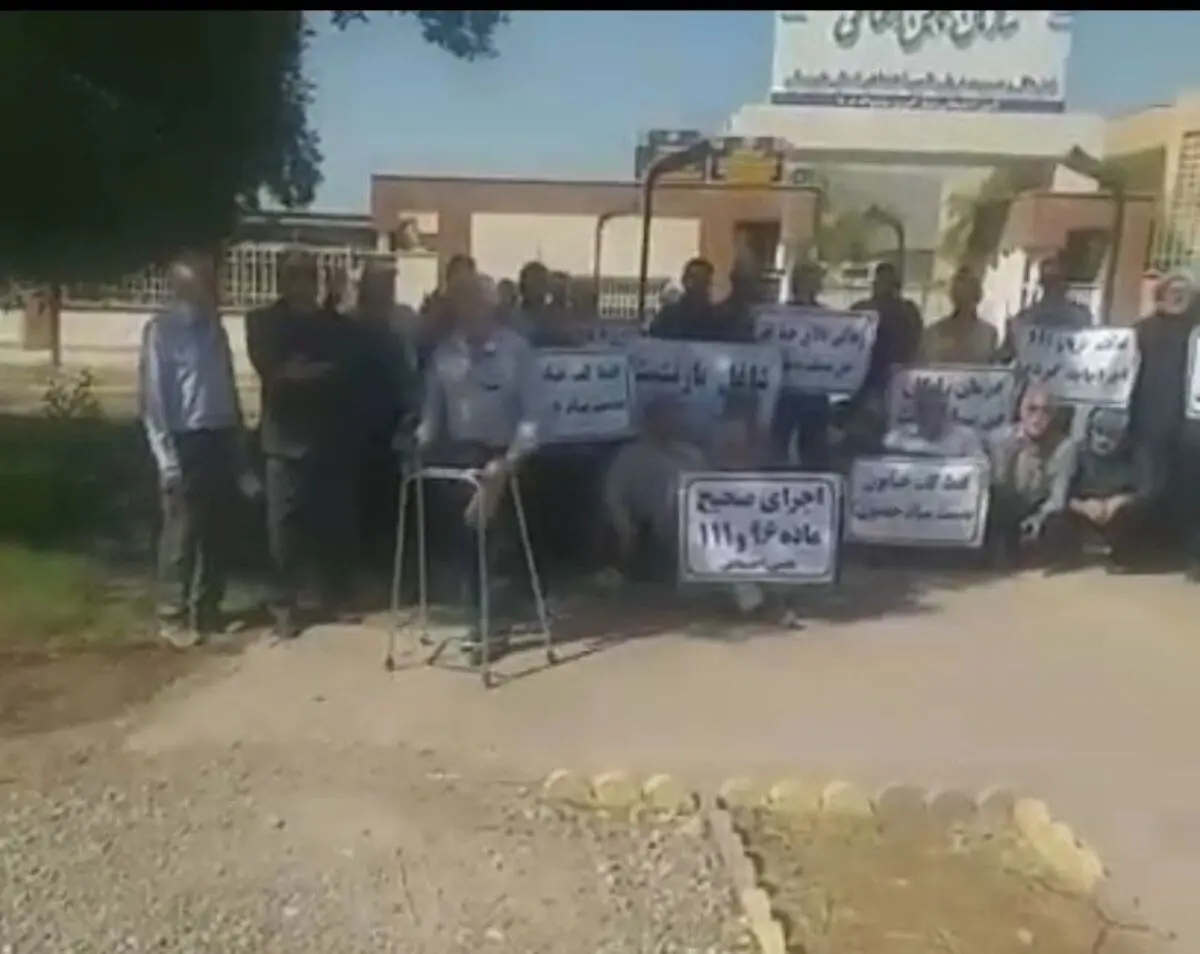 تجمع بازنشستگان تامین اجتماعی خوزستان 