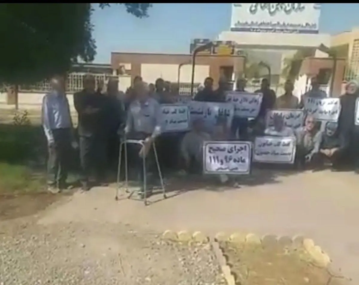 تجمع بازنشستگان تامین اجتماعی خوزستان 