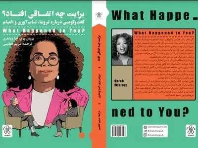 کتاب «برایت چه اتفاقی افتاد» منتشر شد