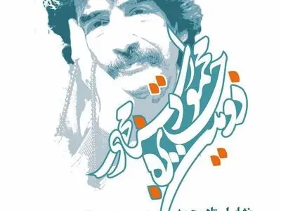 معرفی نامزدهای بخش نمایشنامه اقتباسی جایزه محمود استادمحمد