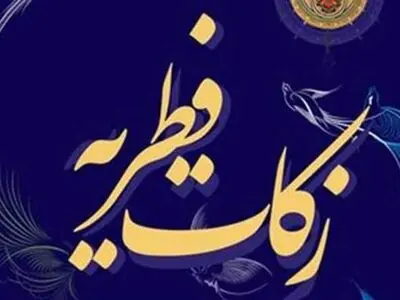 فعالیت ۱۷۳۰ پایگاه ثابت و سیار در روز عید فطر در گلستان