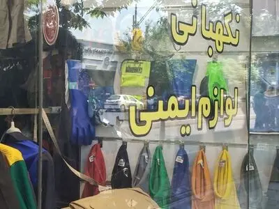 گرانی ایمنی؛ تا دوبرابر/ خداحافظی با لباس کار ایمن/ یک فروشنده کفش و لباس ایمنی: دیگر خریداری نداریم.... 