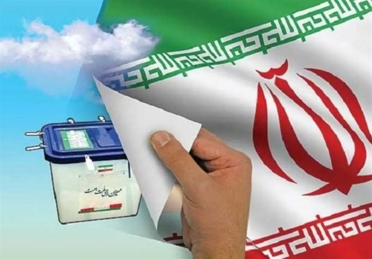 هشت نماینده فعلی خراسان‌ رضوی در مجلس تایید صلاحیت نشدند/ رد صلاحیت افراد شاخص اصلاح طلب استان