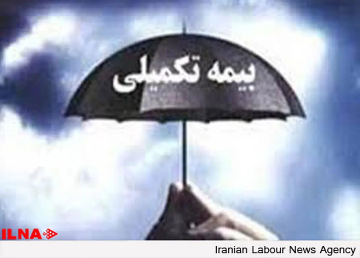 غرامت بیمه عمر کارگران بازنشسته چهار استان در آذرماه پرداخت نمی‌شود