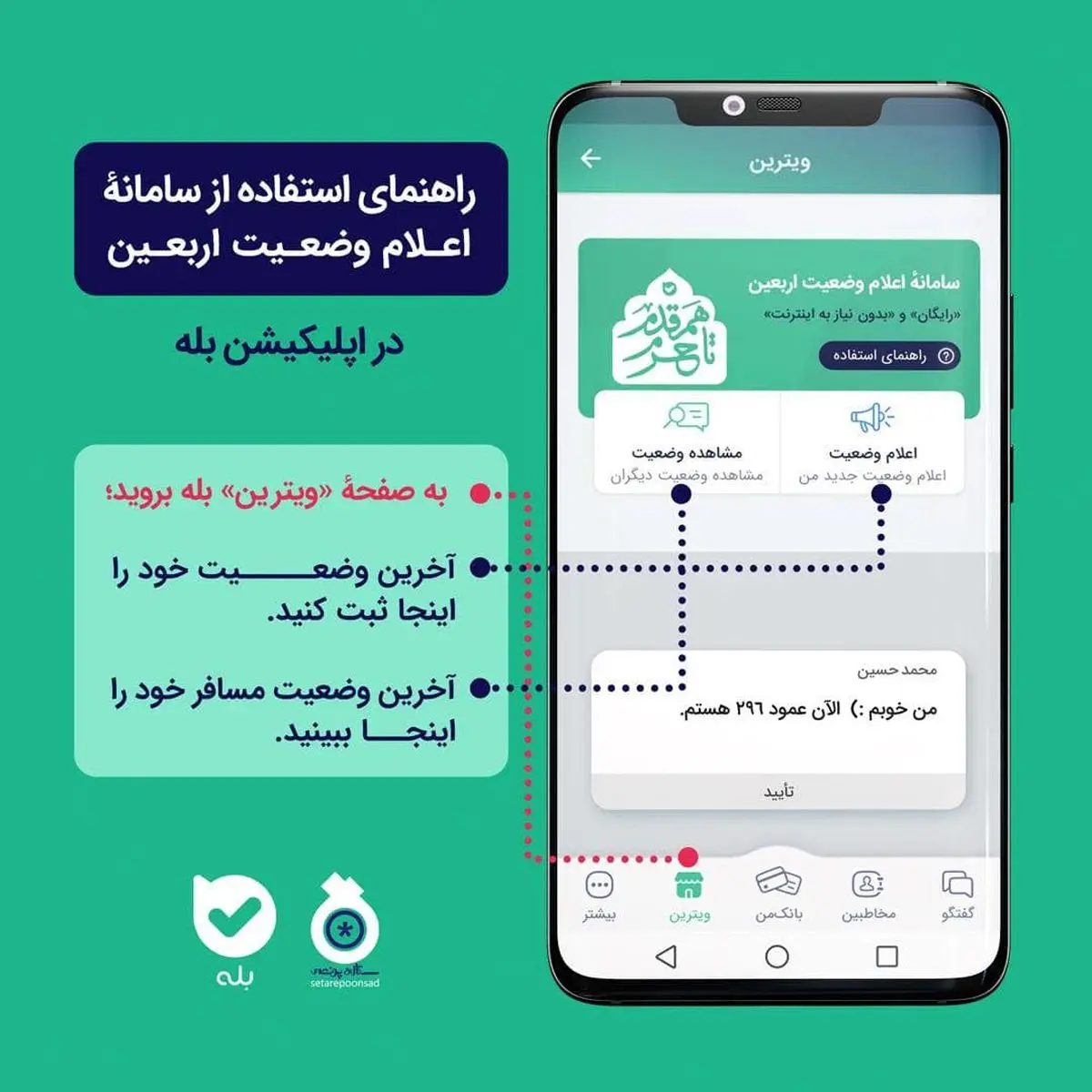  سامانه اعلام وضعیت اربعین رونمایی شد