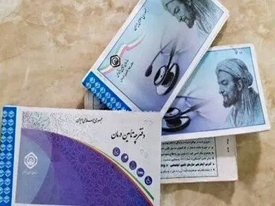 افزایش ۸ درصدی مستمری بگیران تامین اجتماعی خراسان رضوی