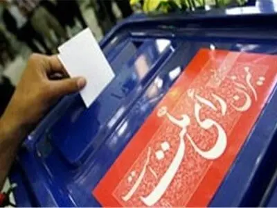 بازتاب انتخابات ایران در رسانه‌های جهان