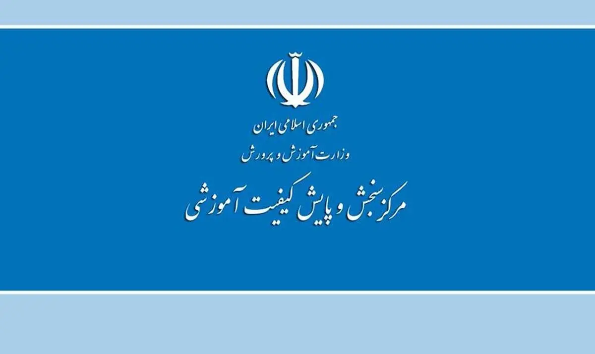 اسامی معرفی شدگان چند برابر ظرفیت دانشگاه فرهنگیان و دانشگاه تربیت دبیر شهیدرجایی