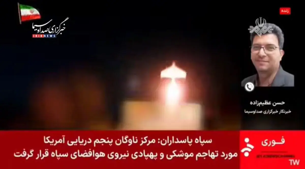 ایران کدام کشورها را هدف حملات موشکی قرار داد؟ + فیلم