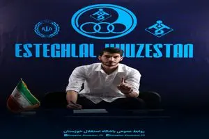 محمد جواد کیا به استقلال خوزستان پیوست