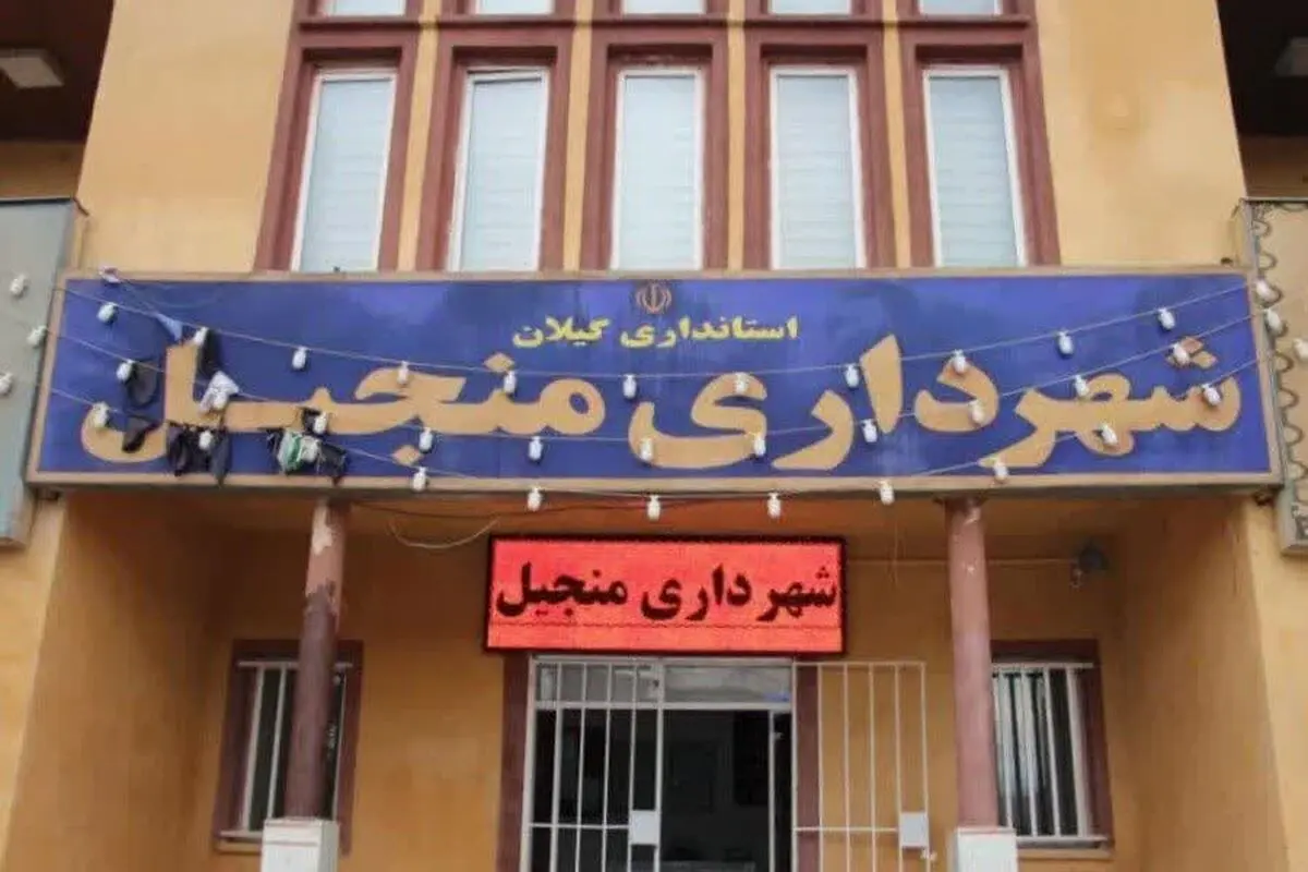 نارضایتی کارگران شهرداری منجیل از حقوق دریافتی 