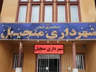 نارضایتی کارگران شهرداری منجیل از حقوق دریافتی 