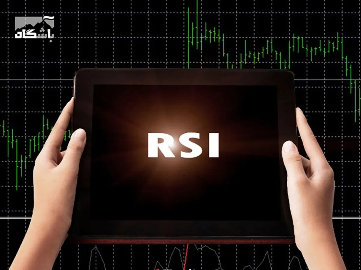 معرفی 5 نقش مهم شاخص قدرت نسبی (RSI)