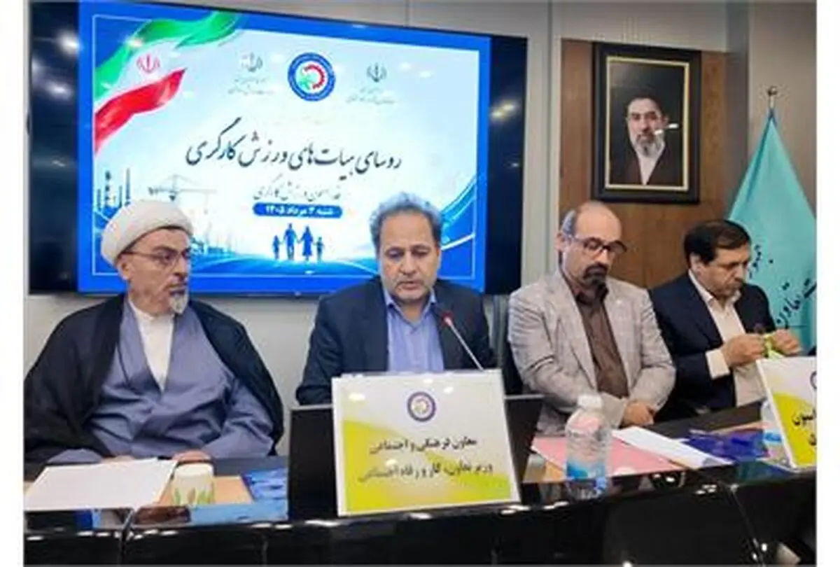 تحول در ورزش کارگری نیازمند مشارکت مؤثر شرکای اجتماعی است