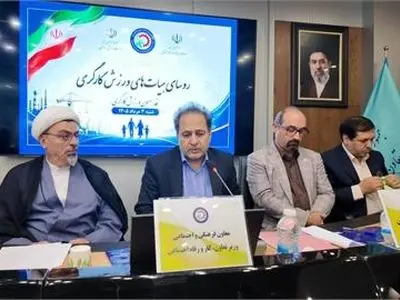 تحول در ورزش کارگری نیازمند مشارکت مؤثر شرکای اجتماعی است