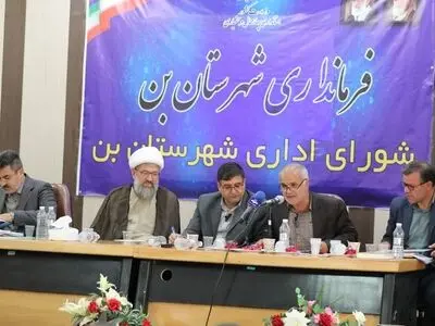 استاندار چهارمحال و بختیاری بر روان‌سازی سرمایه‌گذاری و رفع موانع کسب‌وکار تأکید کرد  