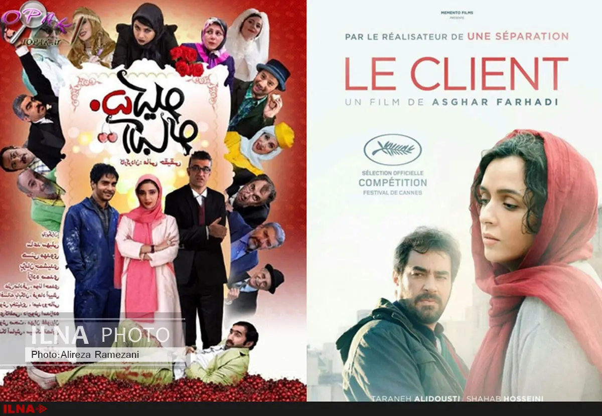 آخرین وضعیت نمایش فیلم فروشنده و پنجاه کیلو آلبالو