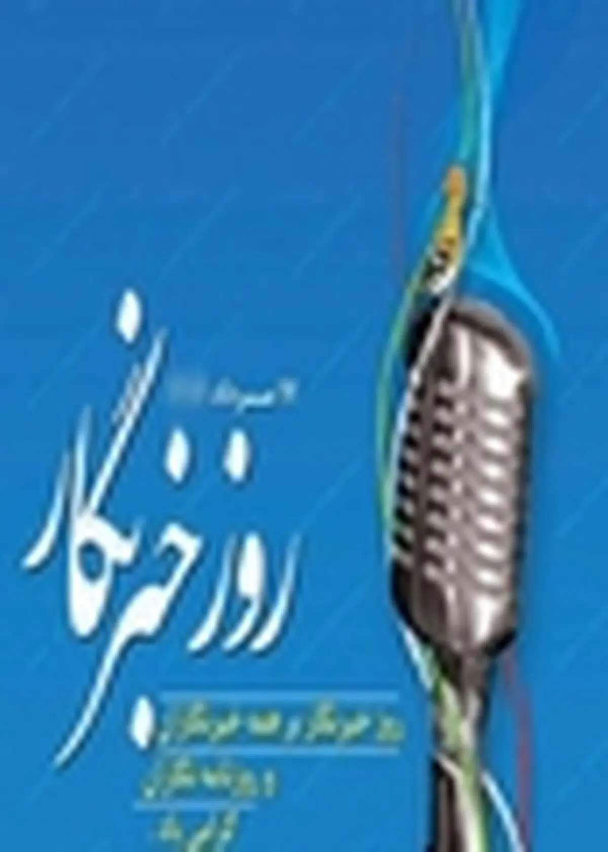 بودجه ۱۷ میلیاردی سال قبل شایسته بهشهرنبود