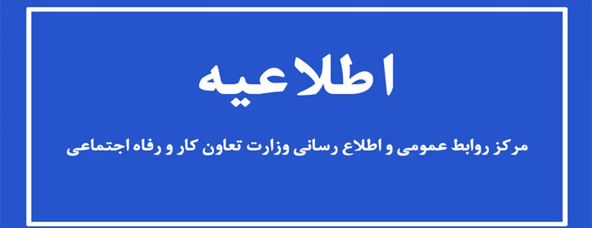 واریز مرحله دوم کالابرگ الکترونیکی به حساب سرپرستان خانوارهای دهک اول تا سوم از امروز