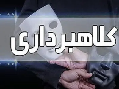 بازداشت مالک یک موسسه مالی در بهمئی 