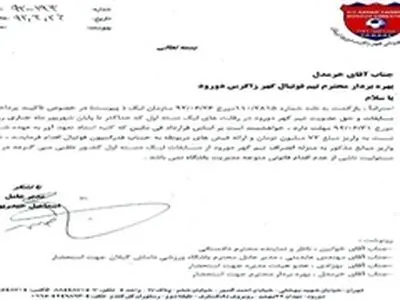 بهره‌بردار گهر دورود مشخص شد