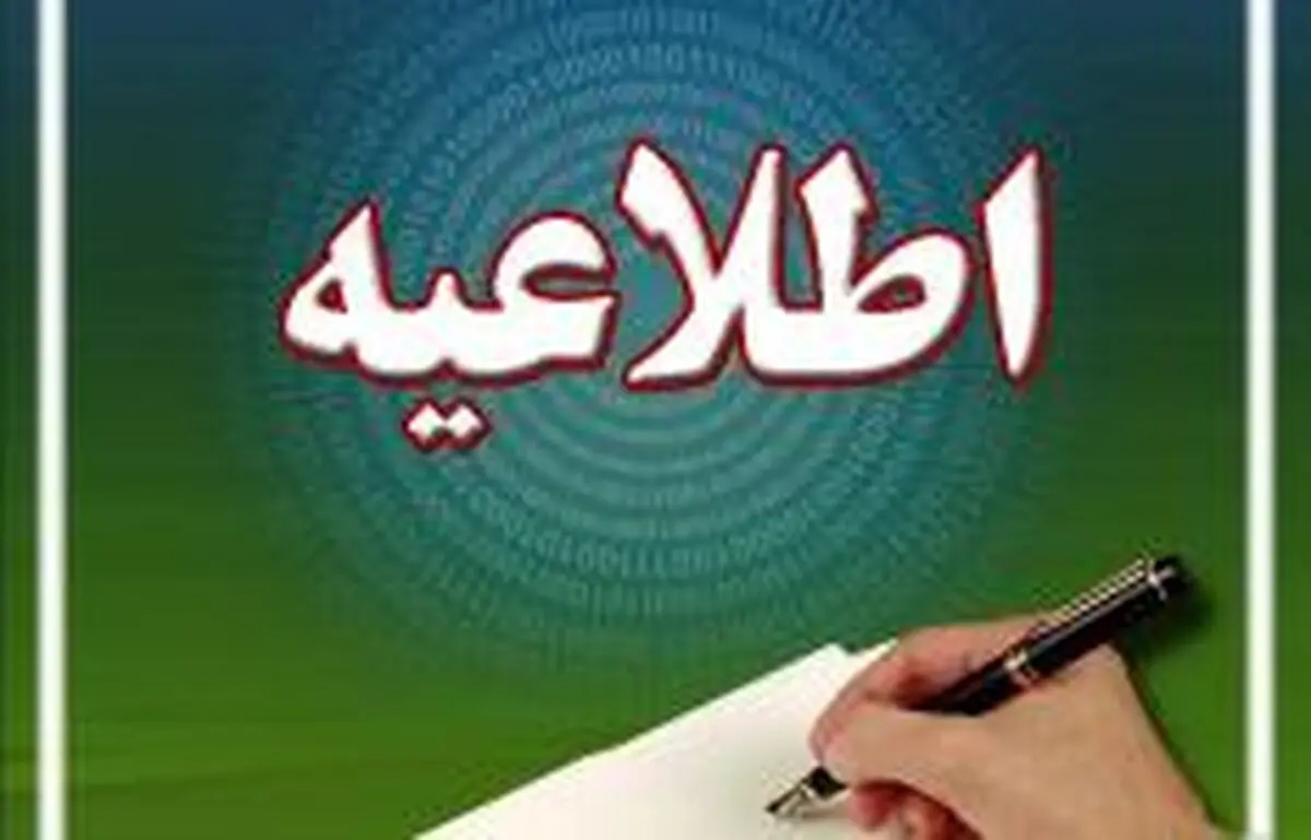 آگهی پیش فروش خودرو با مجوز وزارت صنعت اعتبار دارد 