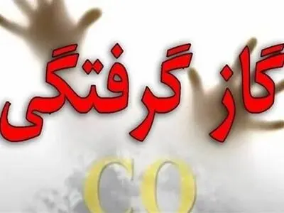 مادر و کودک پنج ساله در شهرستان سامان جان خود را از دست دادند