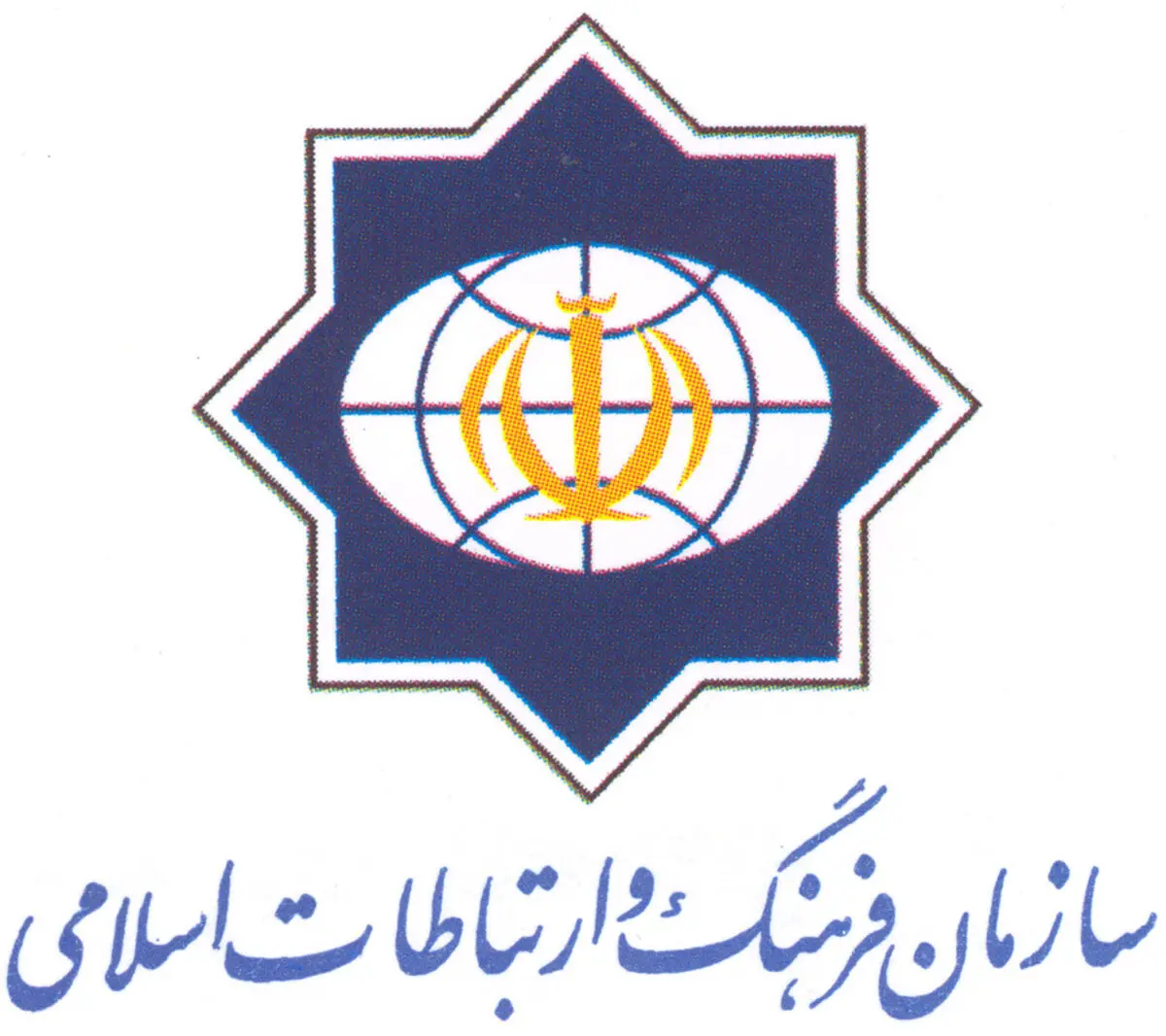 دعوت سازمان فرهنگ و ارتباطات اسلامی برای شرکت در انتخابات