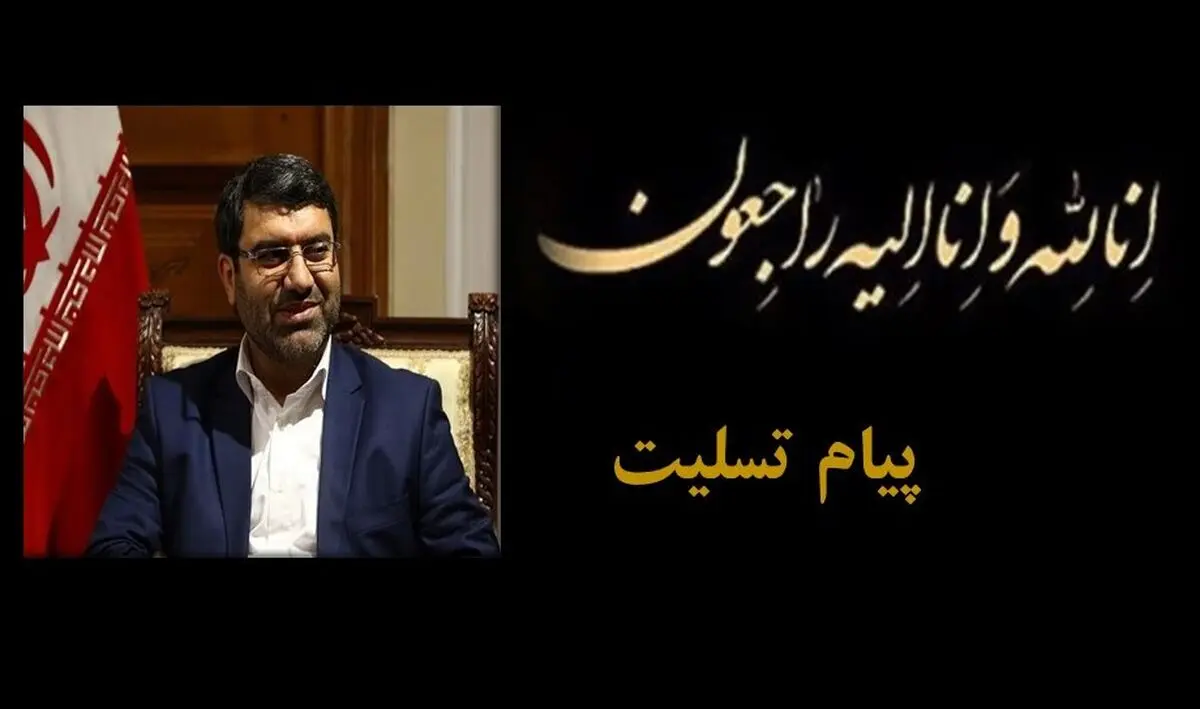 پیام تسلیت شریعتمداری در پی درگذشت نماینده سابق مجلس