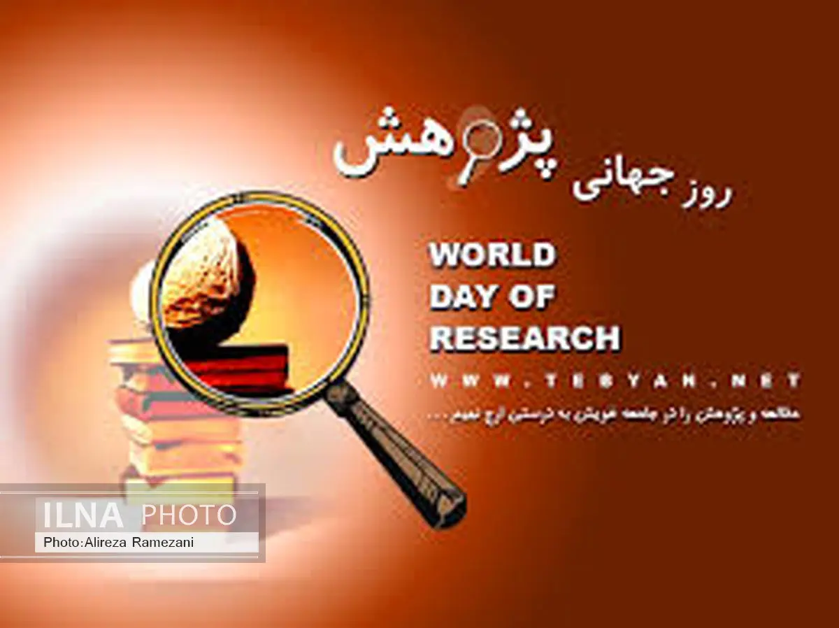 توسعه کشور در گرو گسترش فعالیتهای پژوهشی است