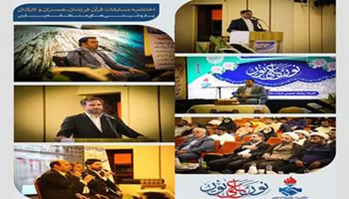 افتخارآفرینی خانواده کارکنان پتروشیمی جم در اولین دوره مسابقات قرآن کریم همسران و فرزندان کارکنان پتروشیمی‌های منطقه پارس