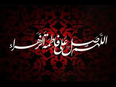 مسابقه‌ پیامکی ویژه ایام فاطمیه در قزوین برگزار می‌شود