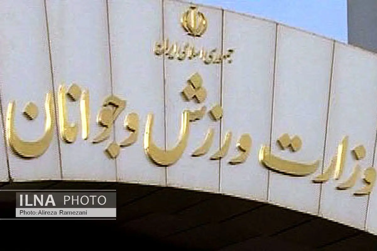 نشست شورای معاونان وزارت ورزش به ریاست سجادی برگزار شد